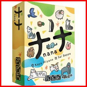 ナナカードゲーム 第3版(2-5人用 15-30分 6才以上向け) ボードゲーム