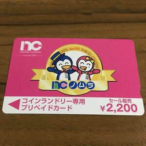 ノムラクリーニング　コインランドリー　プリペイドカード 22000円分　送料無料　★即決