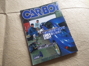 『カーボーイ 2000年4月号』CARBOY