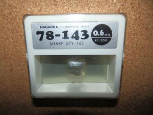 店舗保管未使用品★NAGAOKA ナガオカ 78-143 0.6MIL SHARP STY-143 W