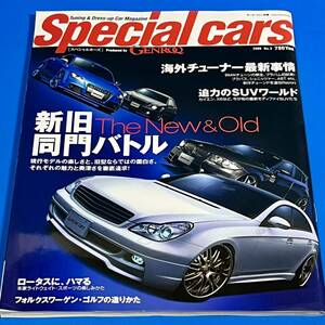 Special cars スペシャルカーズ 2009 03号 Tuning & Dress-up Car Magazine モーターファン別冊 GENROQ