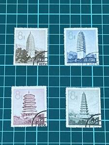 中国切手 消印あり 特21(4種完） 中国人民郵政 