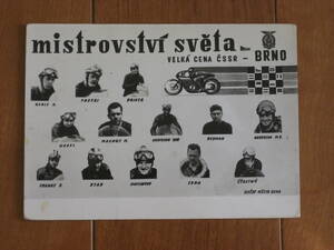 WGP　世界グランプリ　チェコスロバキアGP　カード