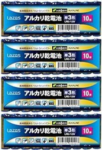 お得な40本セット【Lazos単3アルカリ乾電池】LA-T3X10 x 4パック・水銀0・1.5