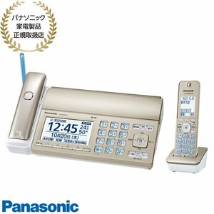 【同梱不可】KX-PD750DL-N Panasonic FAX付き電話機 子機1台付き (シャンパンゴールド) 新品【パナソニック家電製品正規取扱店】