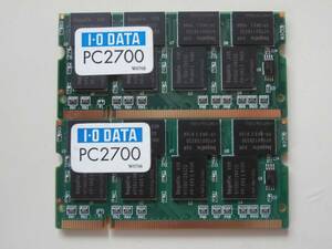 DDR333 PC2700 200Pin 1GB×2枚セット hynixチップ ノート用メモリ