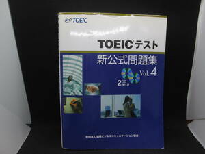 TOEIC テスト 新公式問題集 Vol.4　財団法人 国際ビジネスコミュニケーション協会　G7.230803