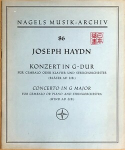 ハイドン ピアノ協奏曲 ト長調 (ピアノと弦楽オーケストラ) 輸入楽譜 Haydn Concerto in G major for Cembalo or Piano & Stringorchestra