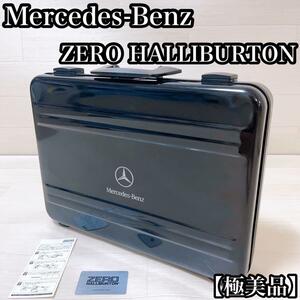 【極美品】Mercedes-Benz ZERO HALLIBURTON