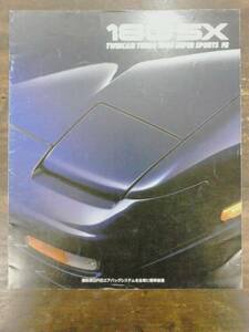旧車カタログ　日産 180SX　1995年