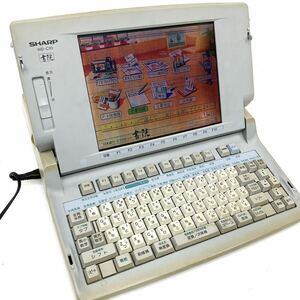 動作品 SHARP シャープ 書院 WD-C10 日本語ワードプロセッサー ワープロ カラー液晶 alp岩0411