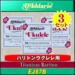 ★D’Addario EJ87B バリトンウクレレ弦x3セット 新品/メール便