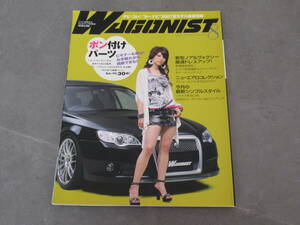 【概ね綺麗】ワゴニスト/WAGONIST/2007年8月号/NO.154/最新シンプルスタイル