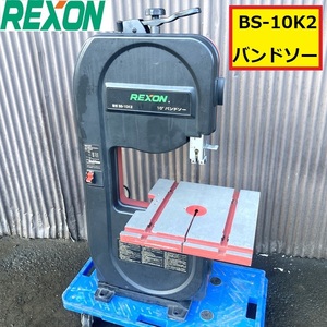 力山工業/レクソン/バンドソー/bs-10k2/100v/50-60hz/254mm/電動工具/大型/切断機/木材加工/木工機械/工場/rexon/band saw 2-speed