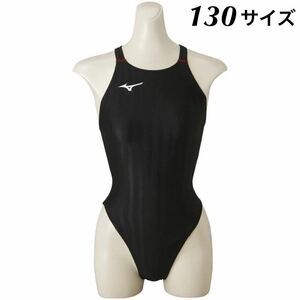 ミズノ　ジュニア用　ストリームアクセラ(FINA承認)　130サイズ　ハイカット　ブラック　未使用新品