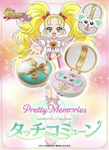 新品未開封 タッチコミューン Pretty Memories ふたりはプリキュア Max Heart