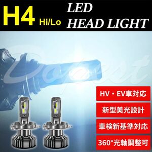 LEDヘッドライト H4 R2 RG1/2系 H15.12～H22.3