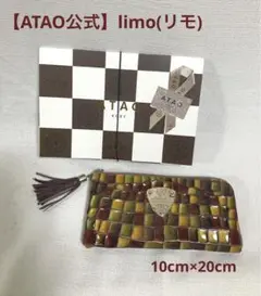 ATAO【公式】limo(リモ)ヴィトロ/ステンドグラス/セピアボルドー