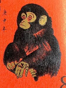 A/676 中国切手 未使用 赤猿 年賀切手 T46 京劇の隈取りの切手 T45 希少 コレクション