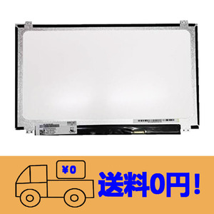 新品 TOSHIBA dynabook B65/DN B65/DP B65/EP B65/ER B65/ES 修理交換用液晶パネル 15.6 インチ 1366 x 768