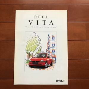 オペル ヴィータ 97年モデルカタログ