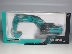 ▲超希少！KOBELCO 1/50 コベルコ ロングアーム 掘削機 SK350-10 新品