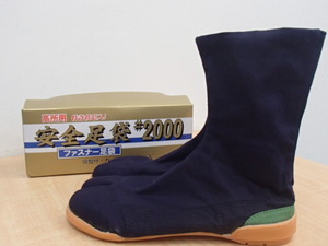 【未使用】 安全足袋 ファスナー足袋 #2000 サイズ 28.0 紺 ＃62193...