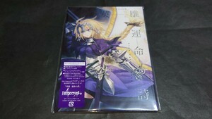 【新品】英雄 運命の詩(期間生産限定盤初回仕様)/EGOIST エゴイスト CD+DVD Fate/Apocrypha