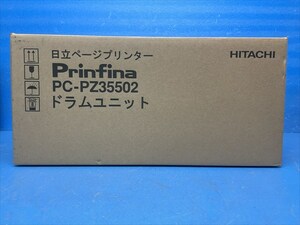 ◆新品未使用・純正品◆　＃1　日立　PC-PZ35502 ドラムユニット 純正　 Prinfina LASER BX3550　(PC-PL3550)