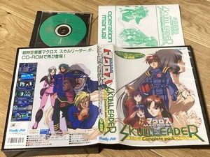 ★PC98 PC‐9801 超時空要塞マクロス スカルリーダーコンプリートパック CDROM ファミリーソフト Y