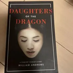 Daughters of the dragon -William Andrews