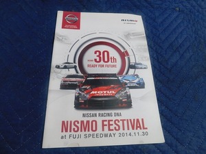 A6210◎　2014年　NISMO　30th　ニスモフェスティバル　パンフレット　チラシ