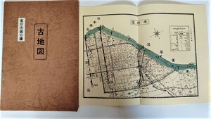 古地図 東京市区分図 （復刻版）9枚セット