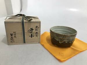 HG6291　阿漕窯 翠峰 高取捻貫 建水 内白 茶器 茶道具 共箱 共布