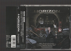 送料込み CD+DVD 松井常松 HORIZON 20TH ANNIVERSARY 帯付き QWCH-10011 BOOWY ボウイ