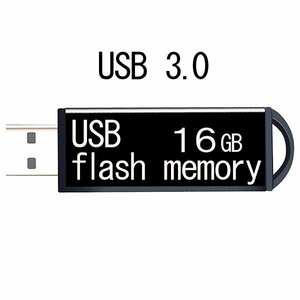 USBメモリ USB3.0 16GB　16ギガ フラッシュメモリ お得