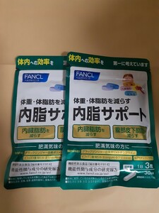 新品FANCL内脂サポート30日分