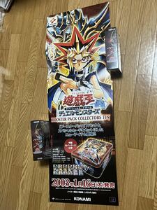 遊戯王 ポスター 新品未使用 保管品 非売品 店頭用 販促品 POP 初期 B2 サイズ ブースターパック コレクターズティン TIN 缶 2003