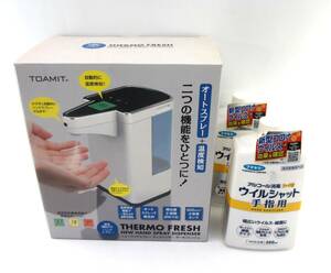 苺441　ニューハンドスプレーディスペンサー サーモフレッシュ THERMO FRESH TOA-TMF-001　+　おまけ　