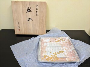 未使用保管品　橘吉 たち吉 金彩草花　盛皿　和食器 飾皿 食器 大皿　桐箱