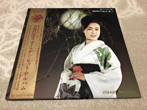 GWセール！ テストプレス 美空ひばり 歌は生きている ゴールデン・ヒット・アルバム Hibari Misora TEST PRESS TP rare 貴重 2LP OBI