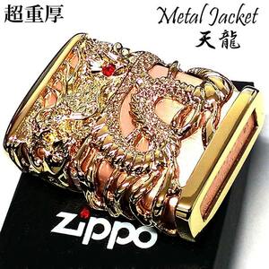 ZIPPO ライター ドラゴン メタルジャケット 天龍 ピンクゴールド 超重厚 スワロフスキー 竜 ジッポ 高級 豪華 4面加工 メンズ ギフト