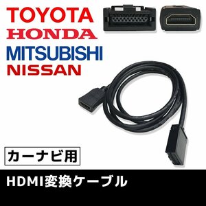 NSZT-Y68T トヨタ ディーラーオプション HDMI 変換 ケーブル ミラーリング Eタイプ Aタイプ スマートフォン 映像出力 キャスト コード 車載