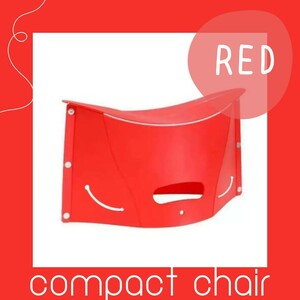 折りたたみ 椅子 赤 チェア コンパクト ポータブル 遠足 運動会 ディズニー
