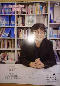 大人の休日倶楽部2021年10月号　大人の肖像/アニメーション映画監督 細田守　特集/茨城県 実りの茨城、”食欲の秋”を極める