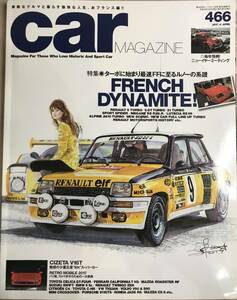 car MAGAZINE 2017 4月号