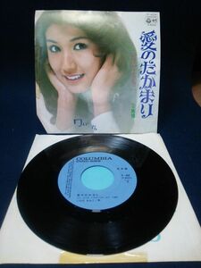 【EPレコード】◆いけだももこ「愛のたかまり/旅情」見本盤◆P-404/コロムビア/1975年◆