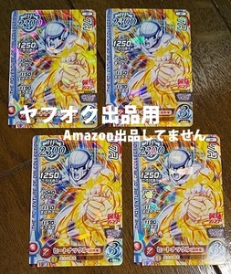 最強ジャンプ 2022年4月号★ドラゴンクエスト ダイの大冒険 クロスブレイド 付録カード「ヒム」4枚セット