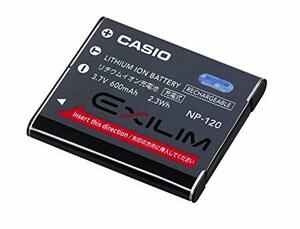 【CASIO】 カシオ EXILIM NP-120 バッテリー 新品 純正品 在庫複数