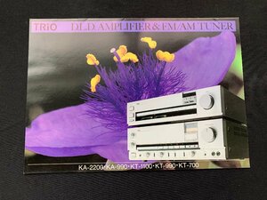 ▼カタログ TRIO DLD アンプ＆チューナー KA-2200 昭和57年9月10日